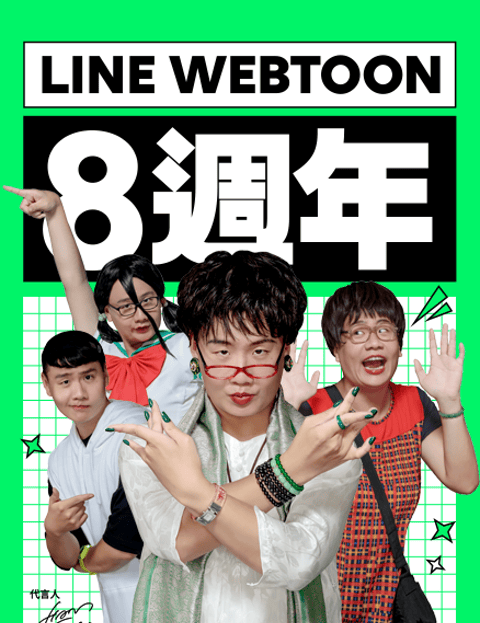 手一滑，这话超好看！百变潮漫代言人阿翰专访