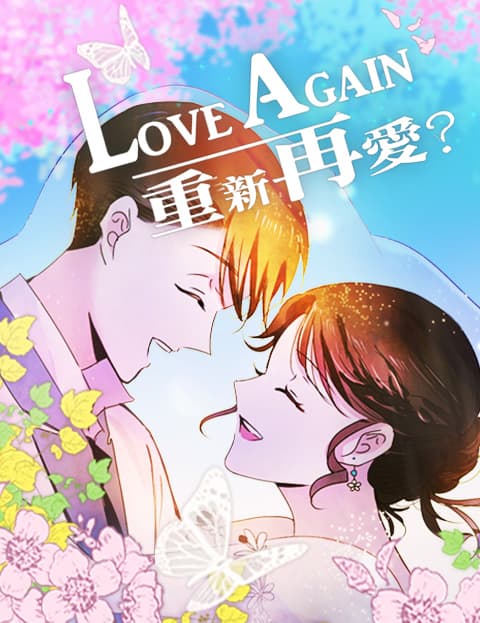 Love Again_重新再爱