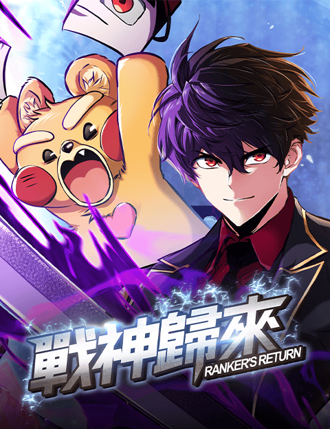 战神归来