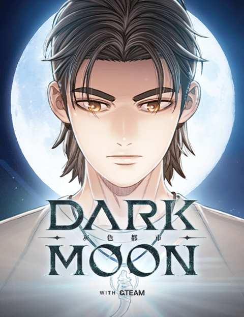 DARK MOON: 灰色都市