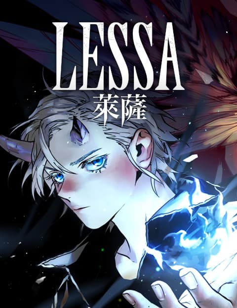 LESSA-莱萨