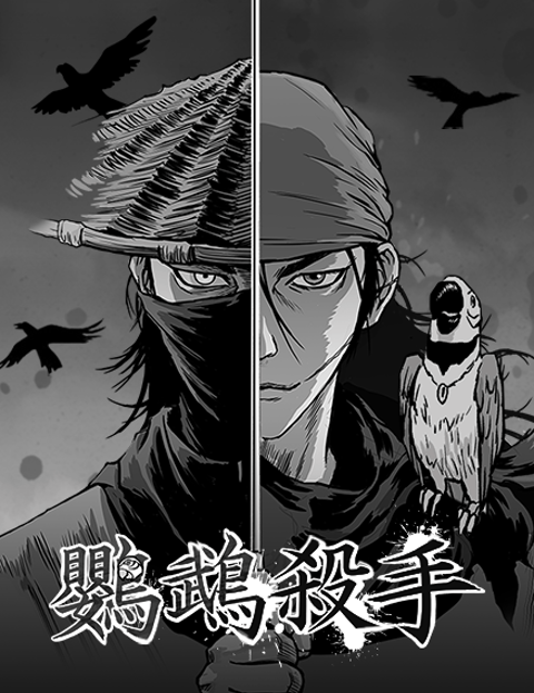 鹦鹉杀手