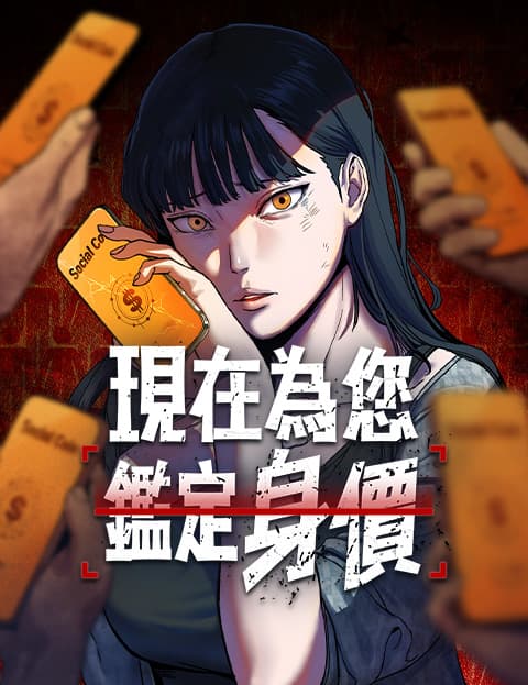 现在为您鉴定身价
