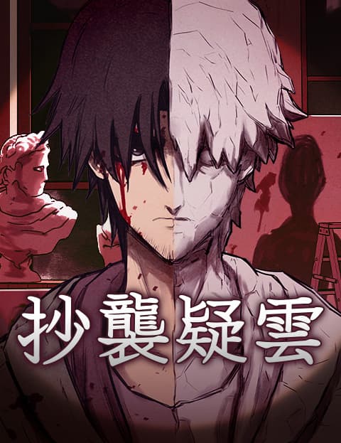 抄袭疑云