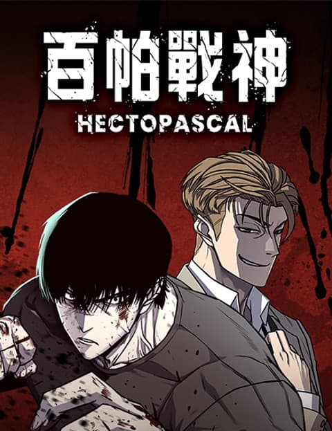 百帕战神