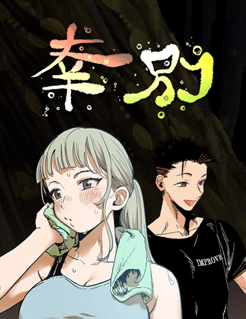 幸别