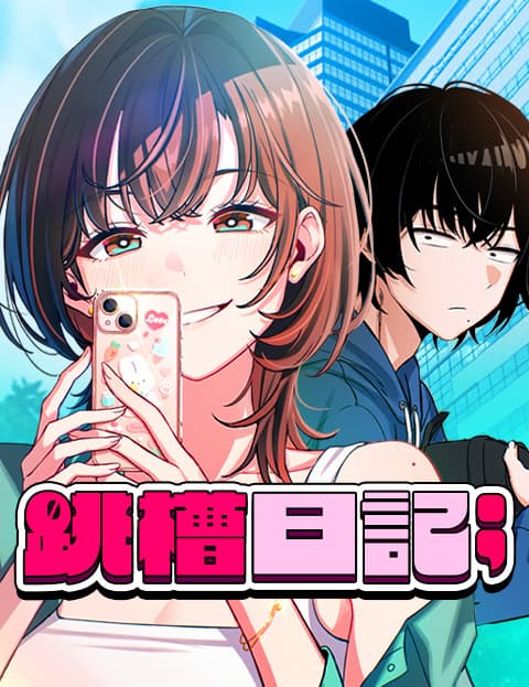 跳槽日记