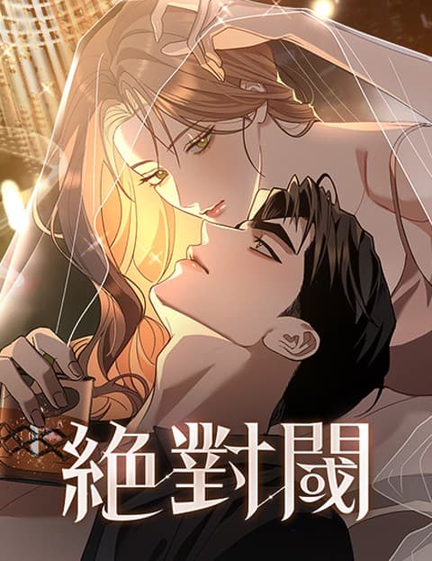 绝对阈
