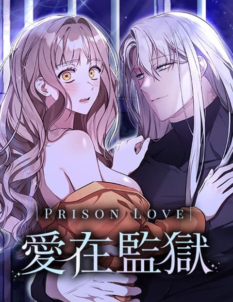 爱在监狱
