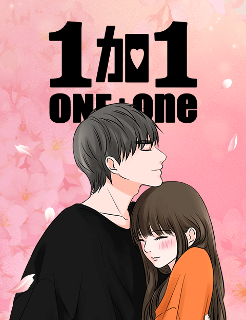 1加1
